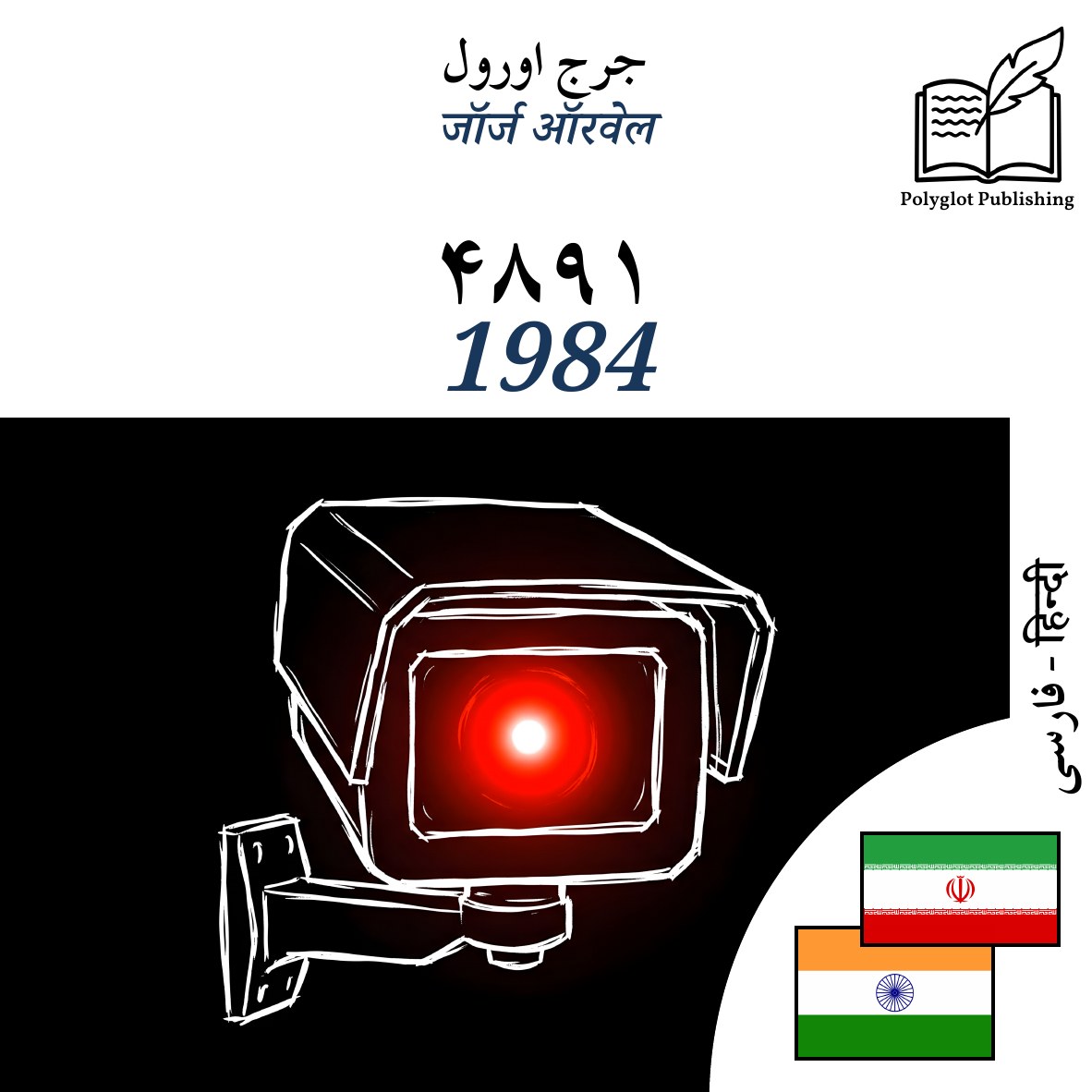 1984
