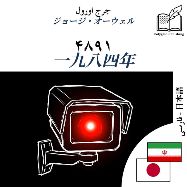 一九八四年