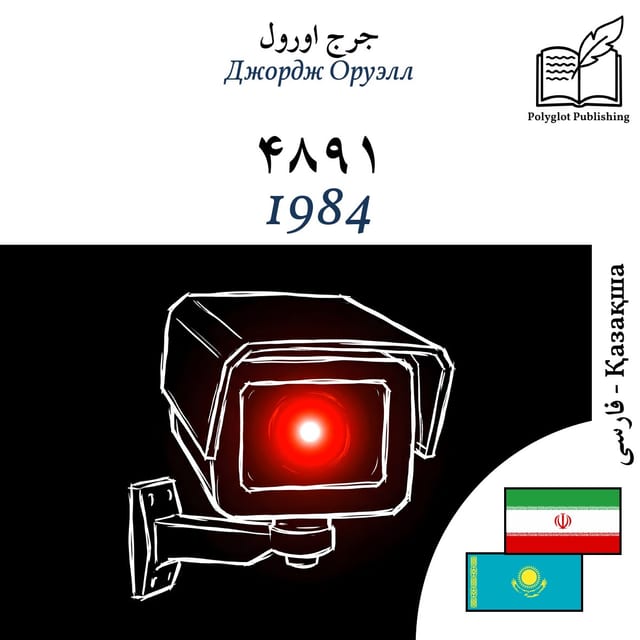 1984
