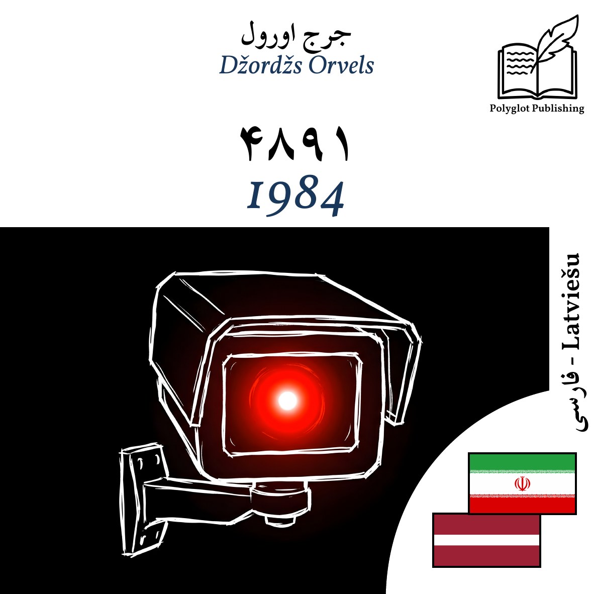 1984