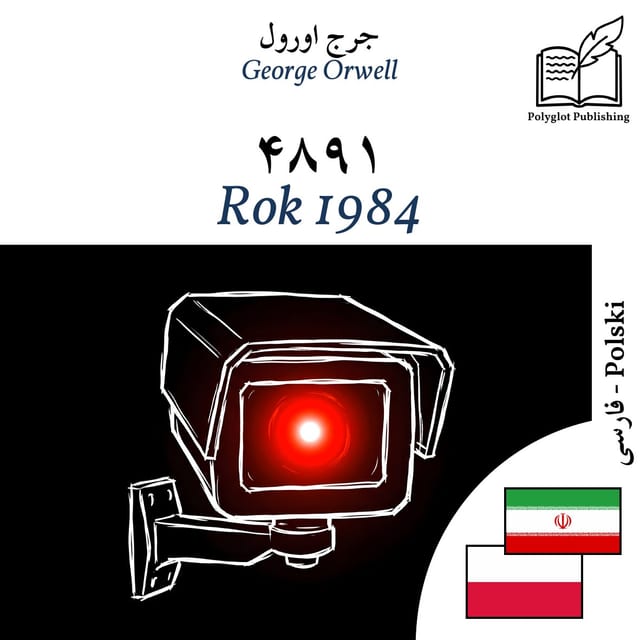 Rok 1984