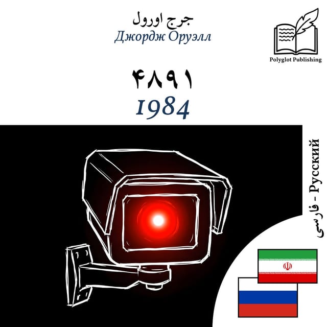 1984