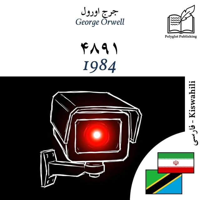 1984