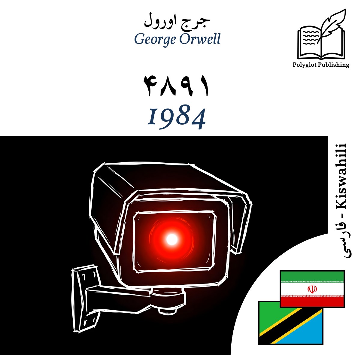 1984