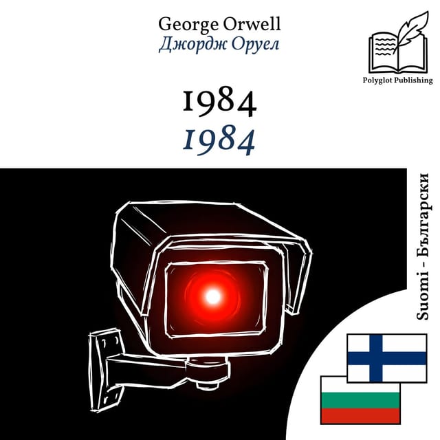 1984