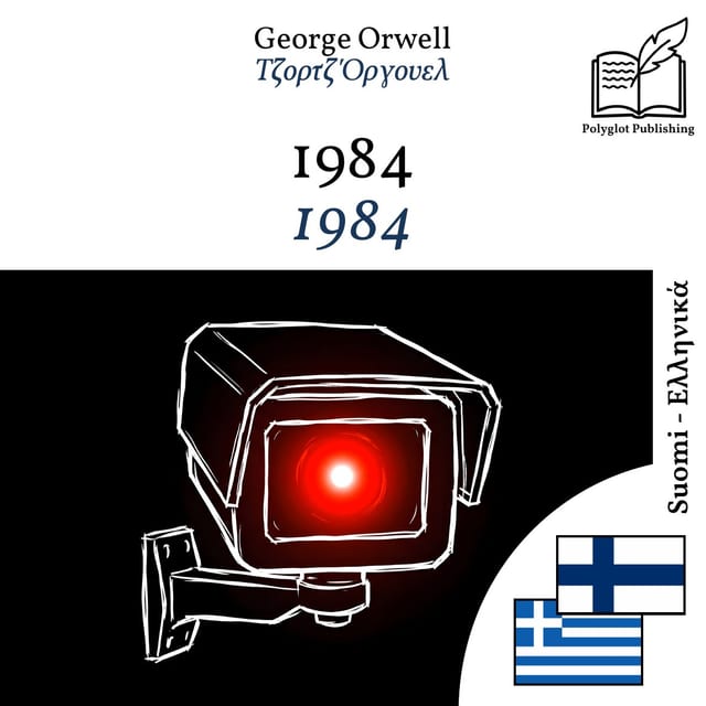 1984