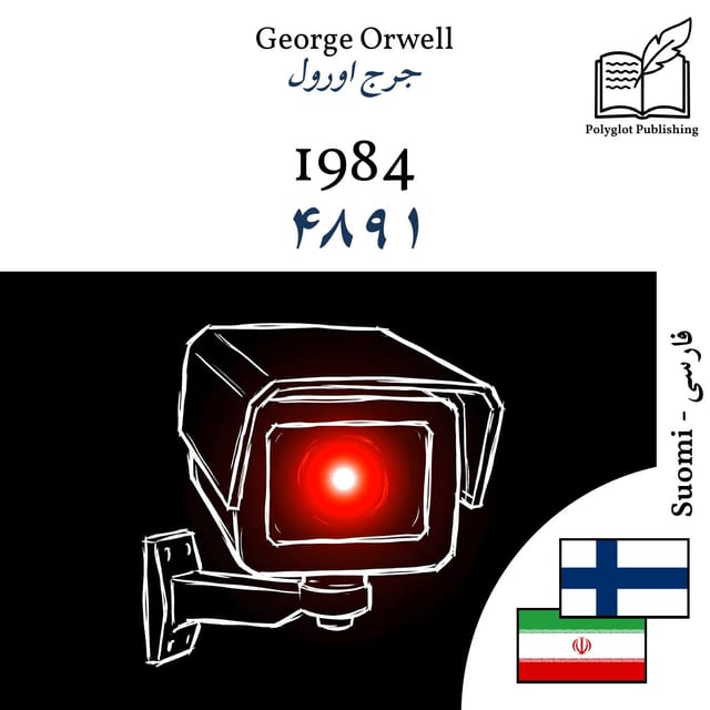 ۱۹۸۴