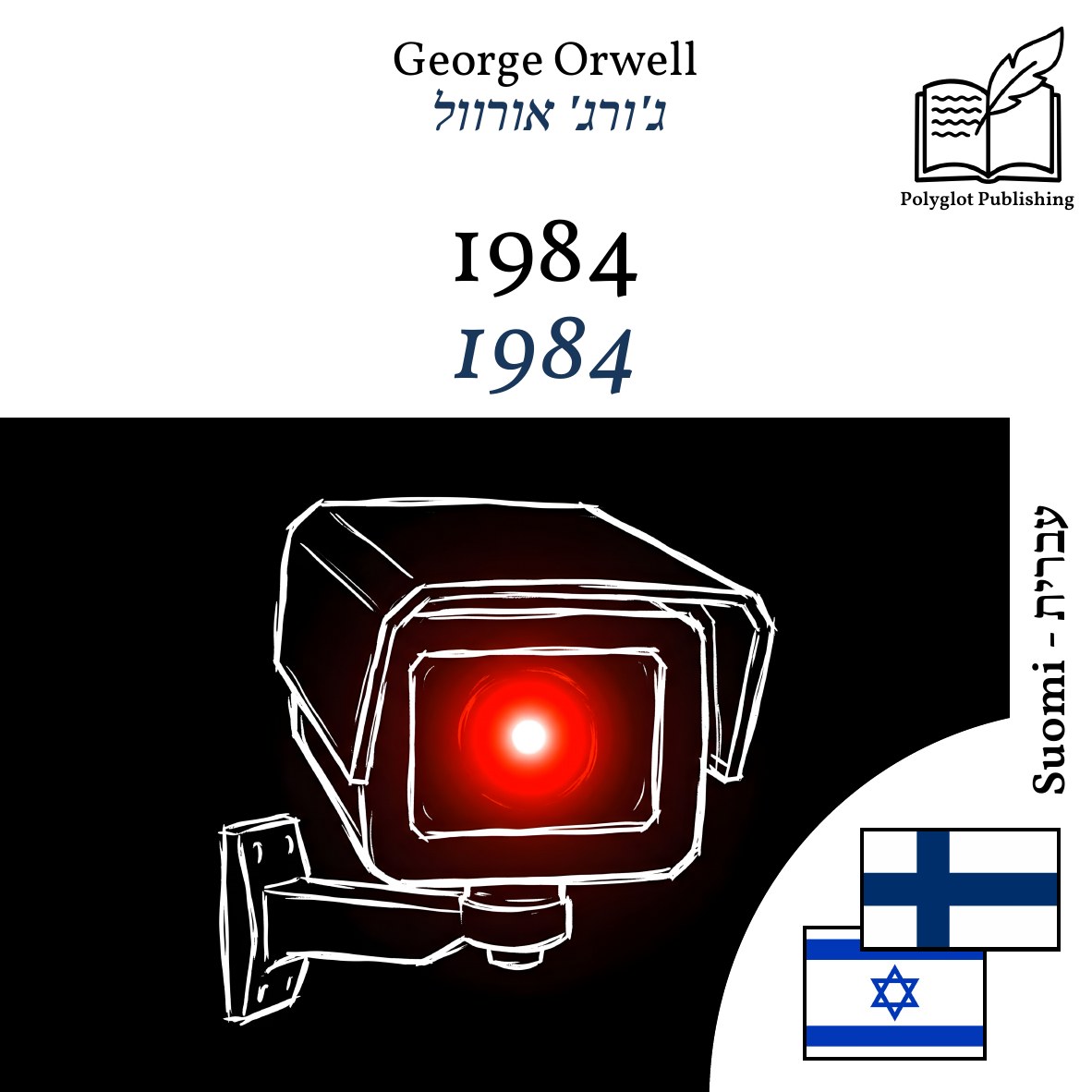 1984