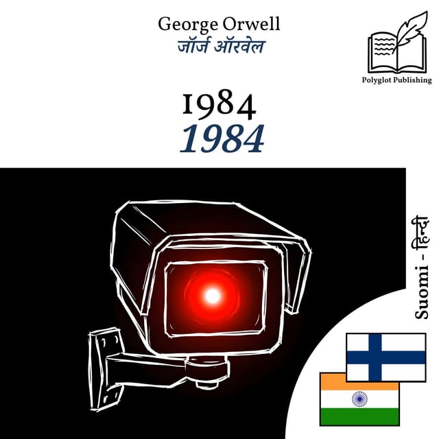 1984