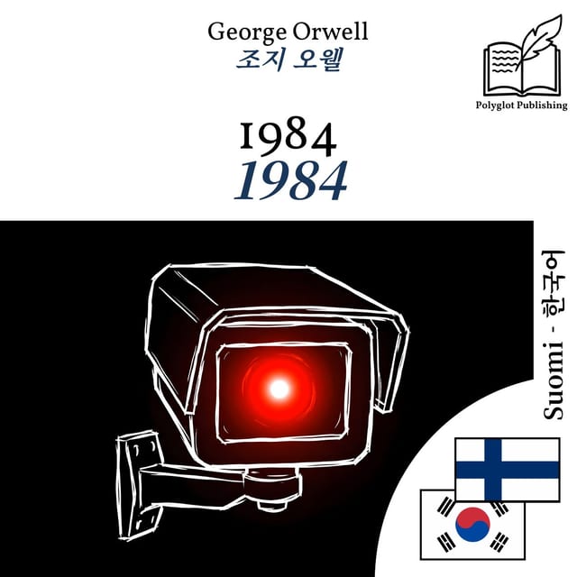 1984