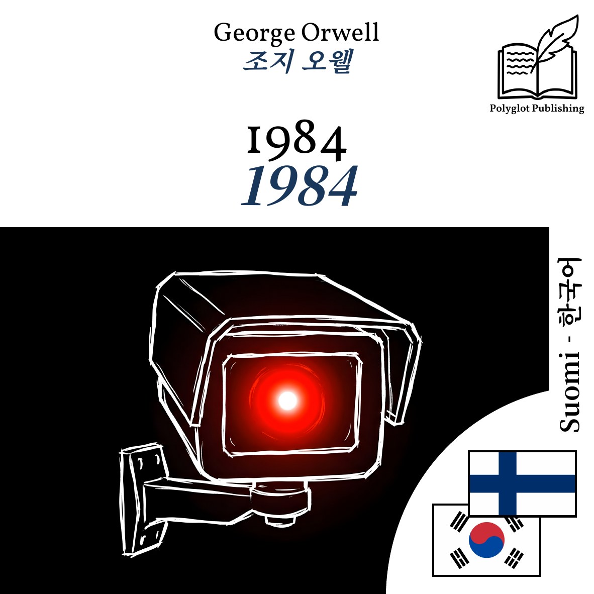 1984