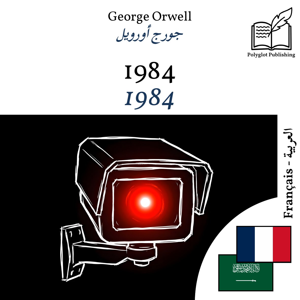 1984