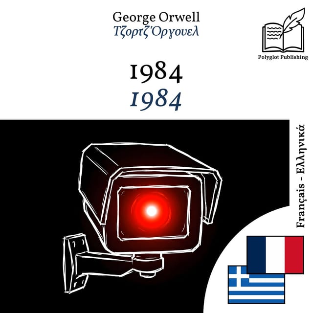 1984