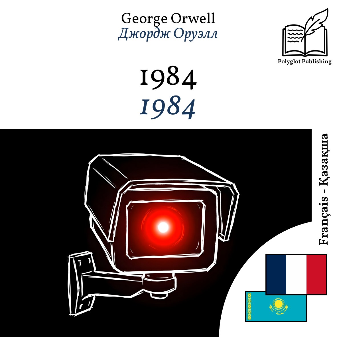 1984