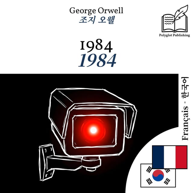 1984