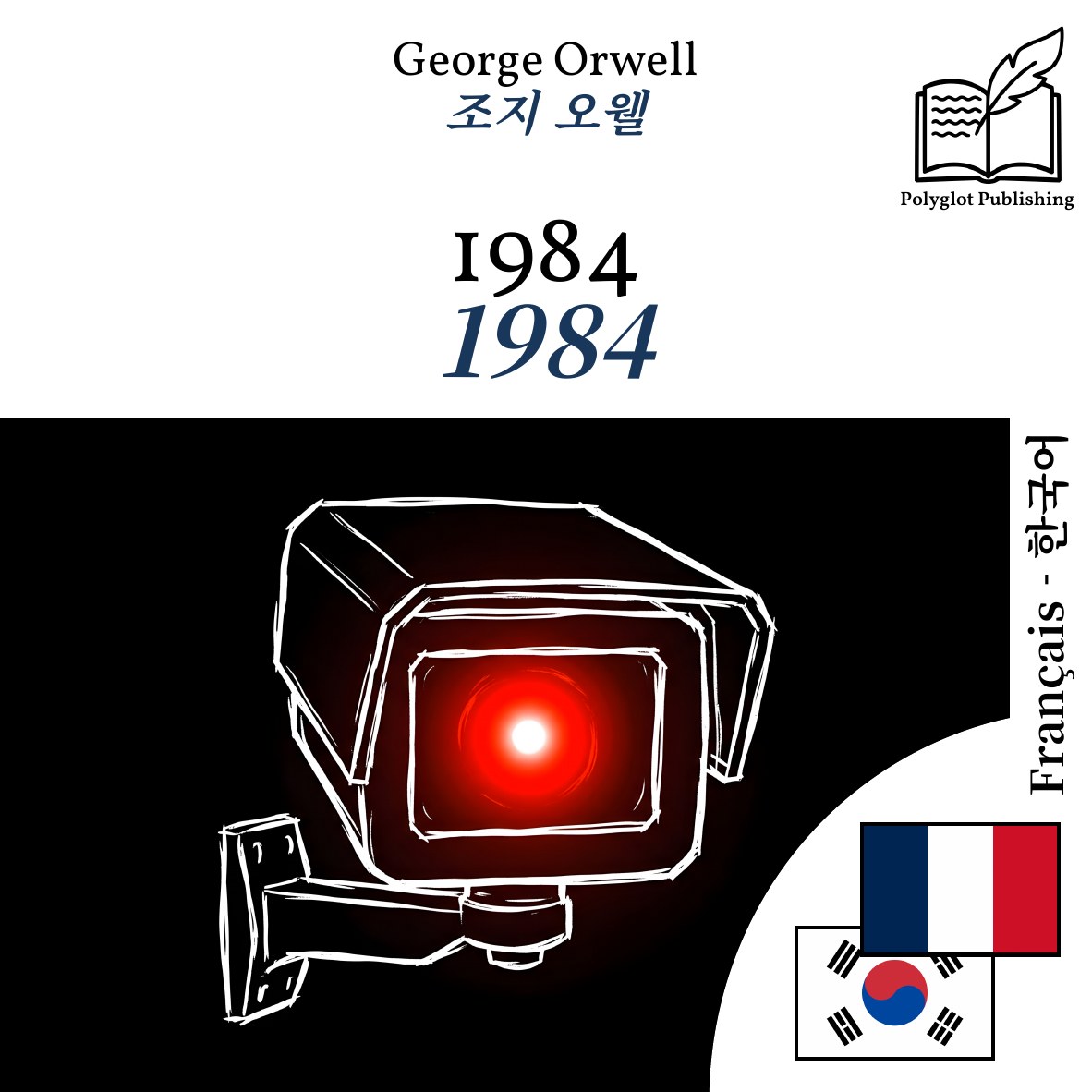 1984