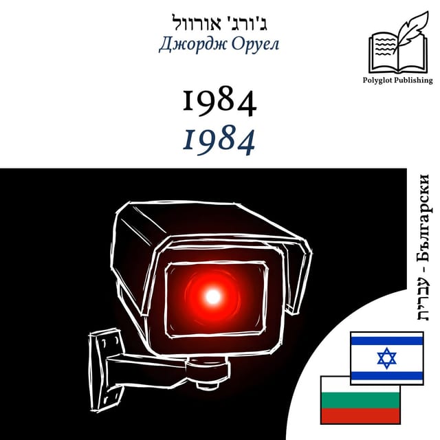 1984