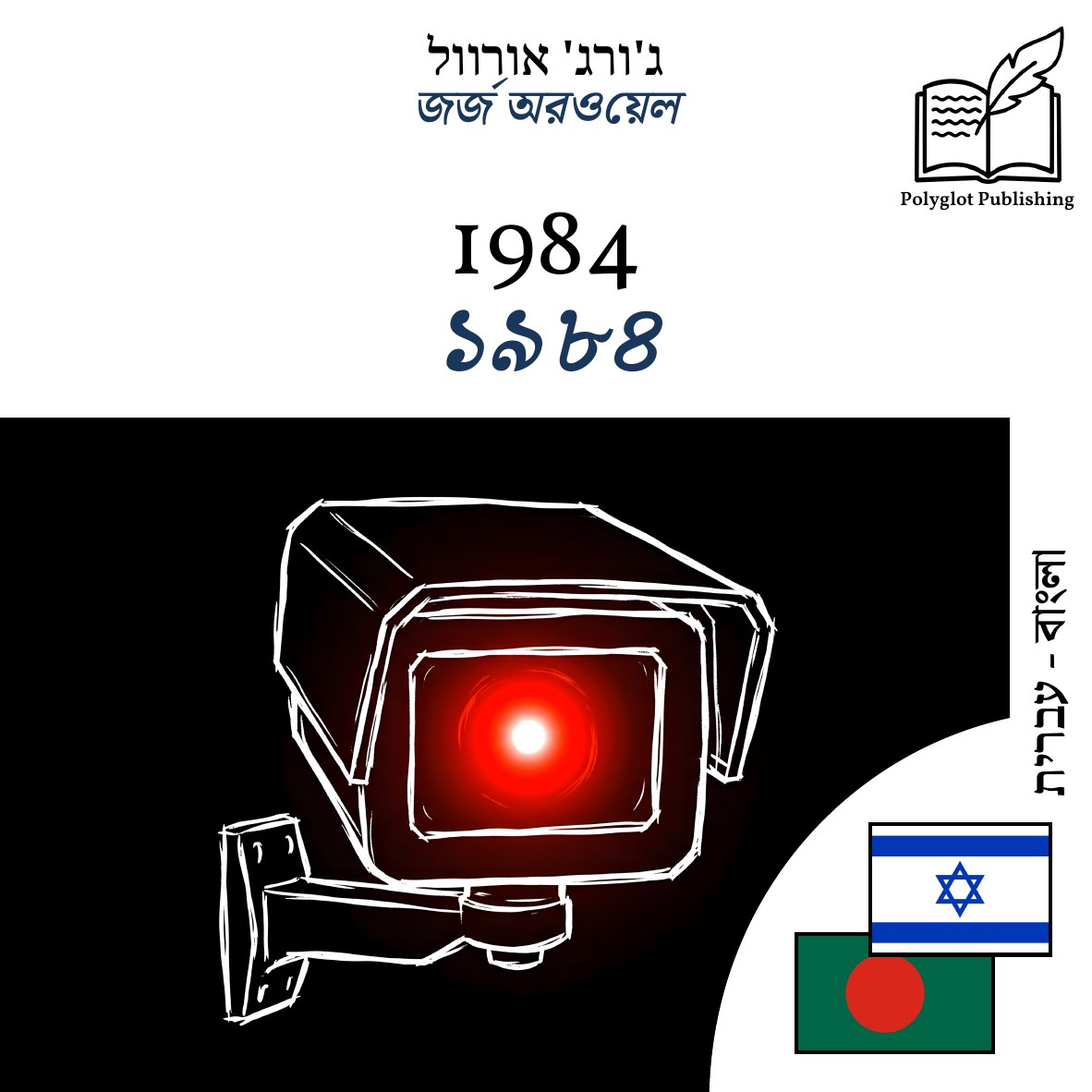 ১৯৮৪
