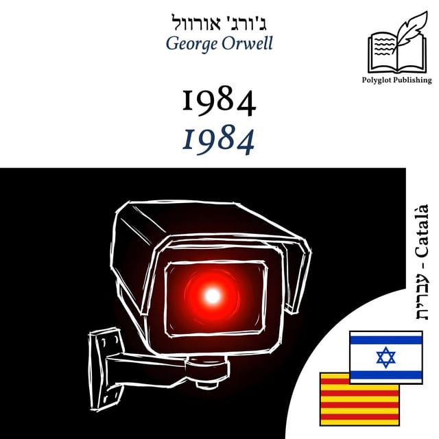 1984