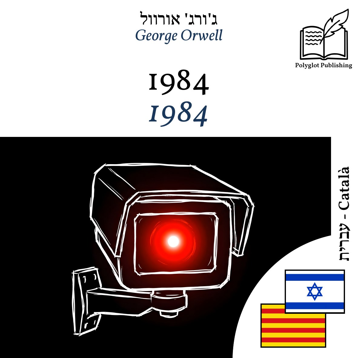 1984
