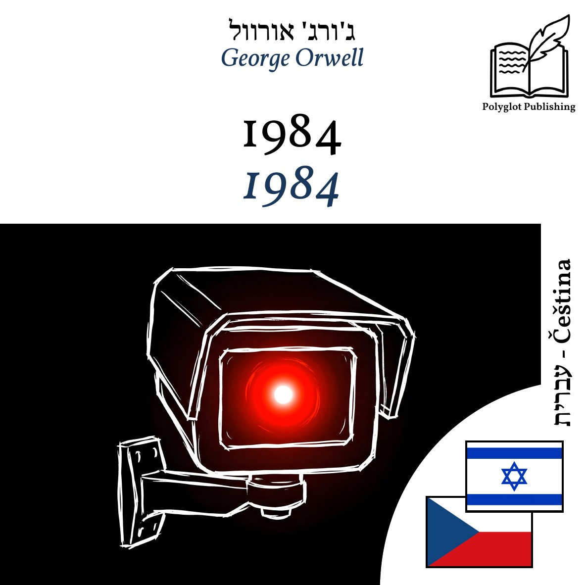 1984