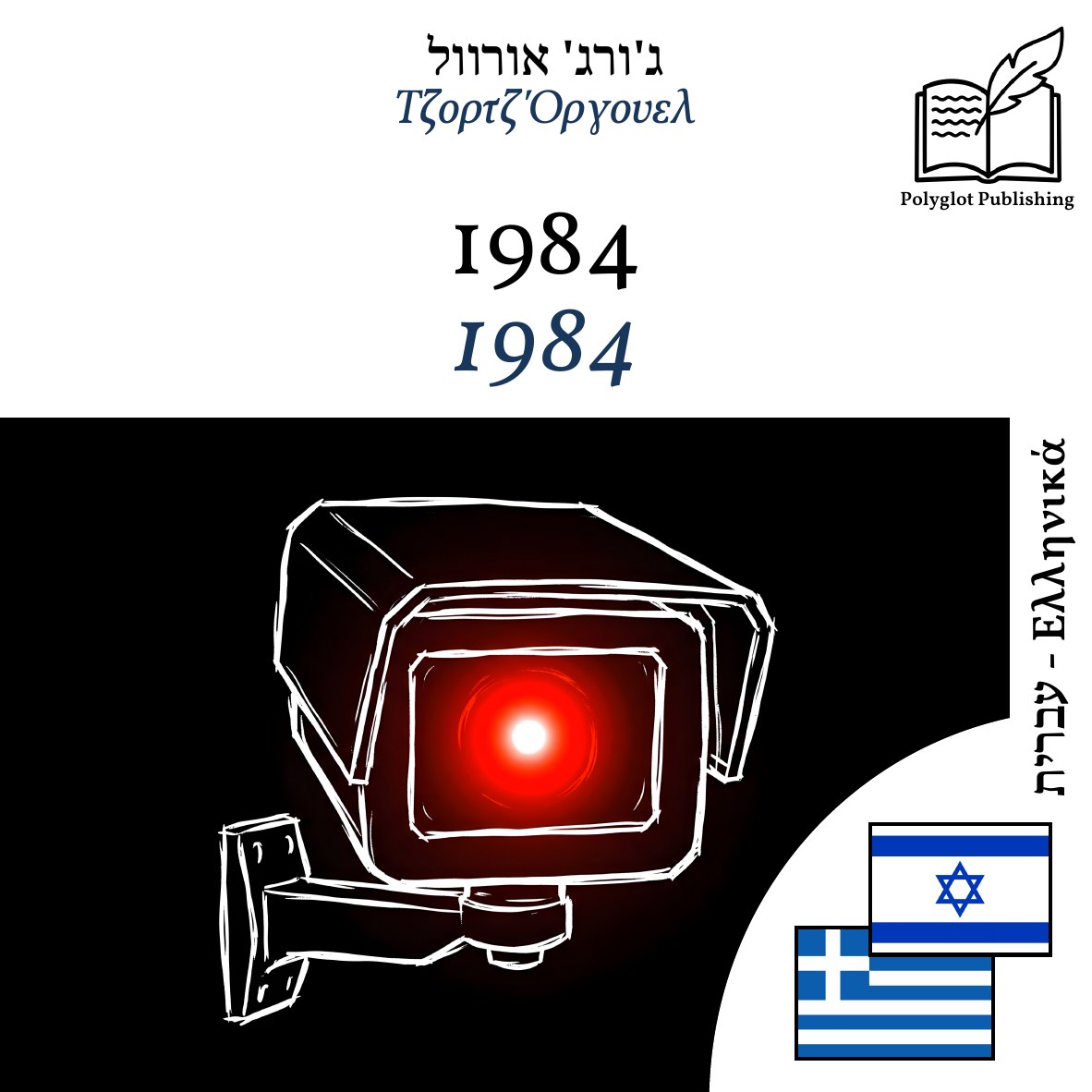 1984