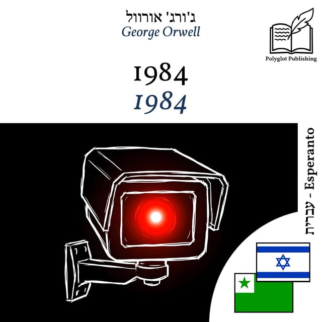 1984