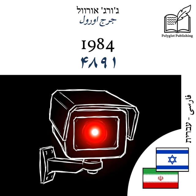 ۱۹۸۴