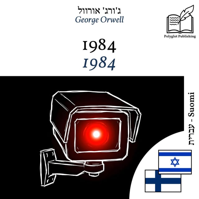 1984