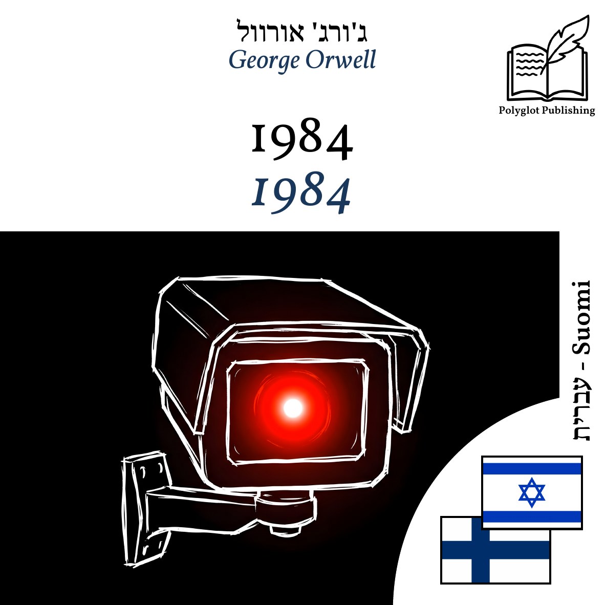 1984