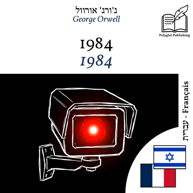 1984