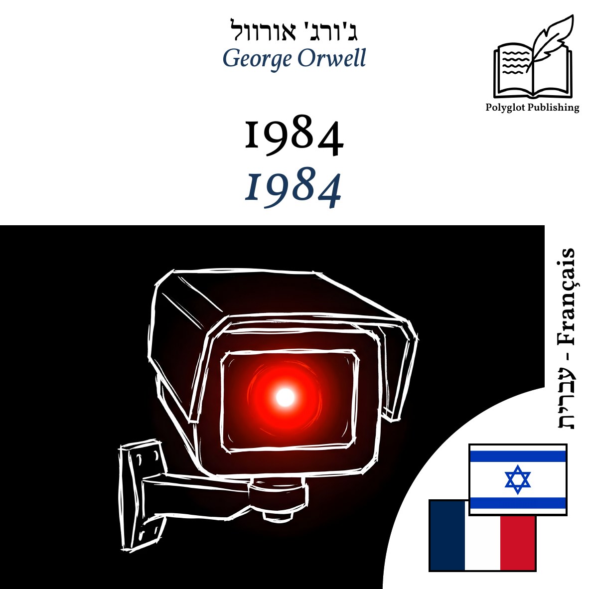 1984