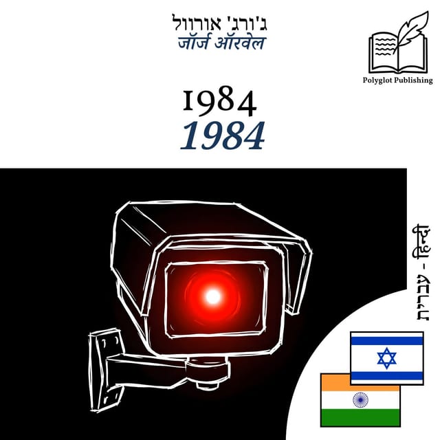 1984