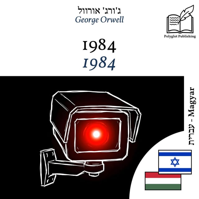 1984