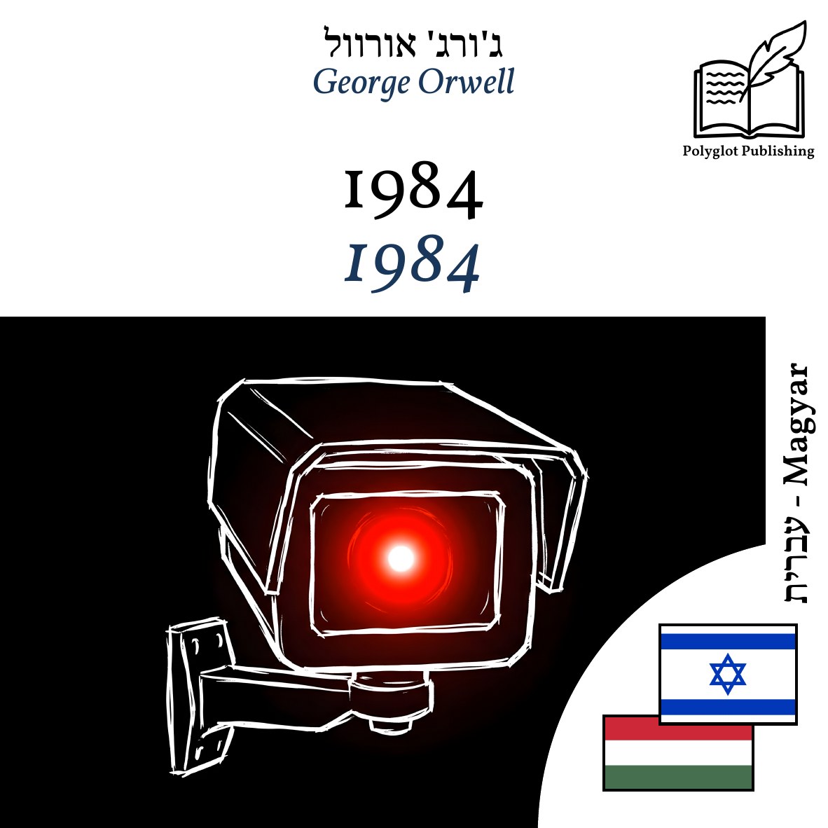 1984
