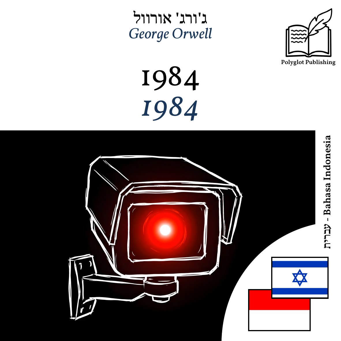 1984