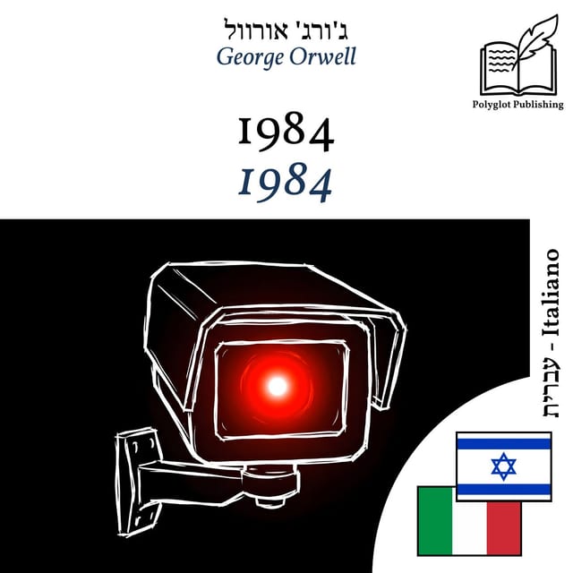 1984