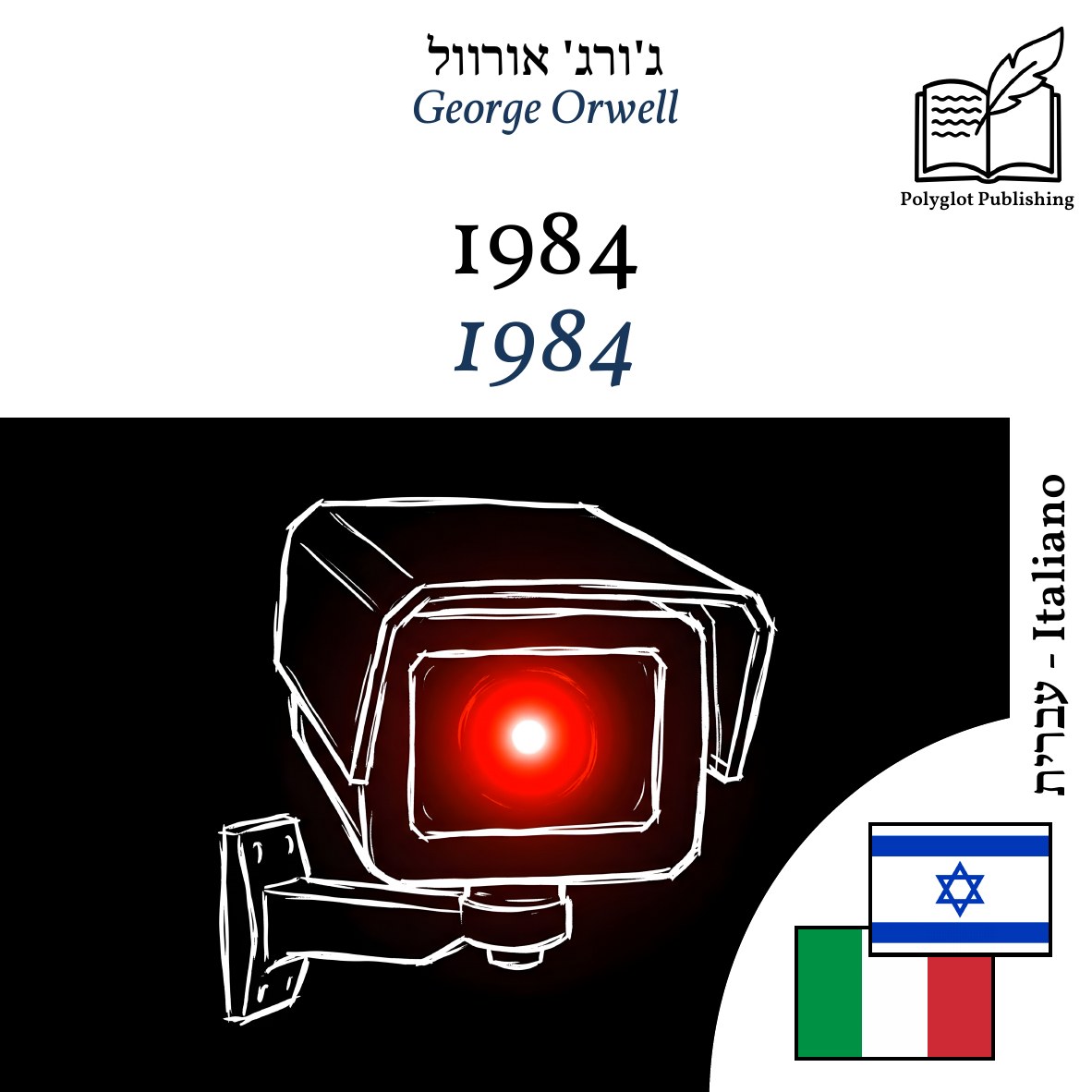 1984