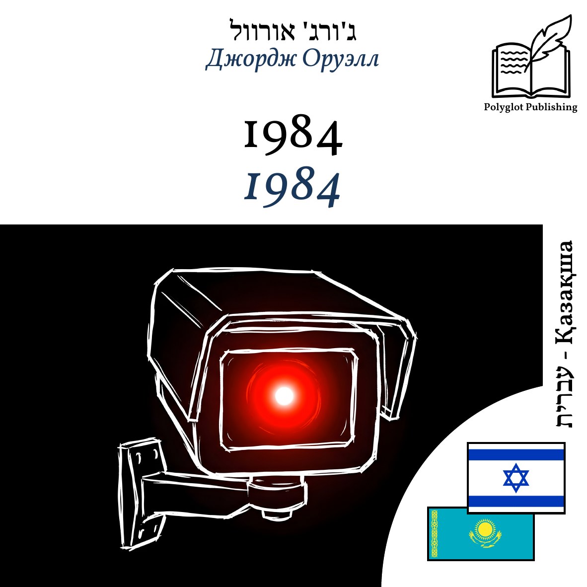 1984