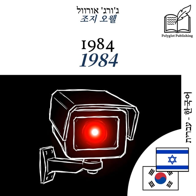 1984