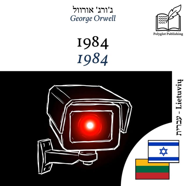 1984