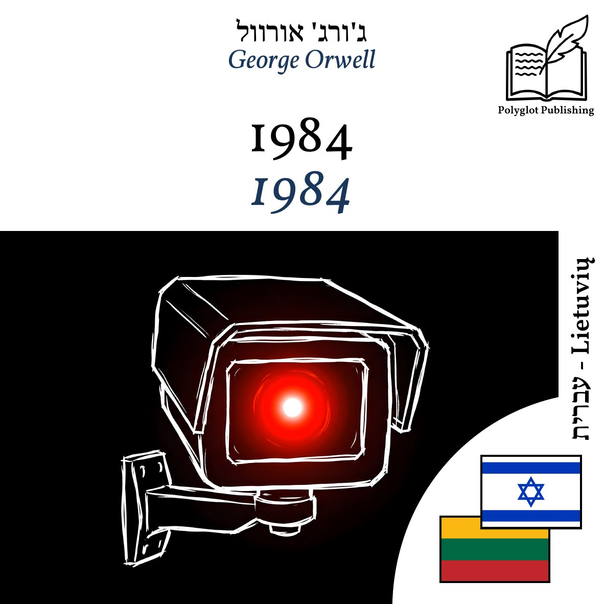 1984