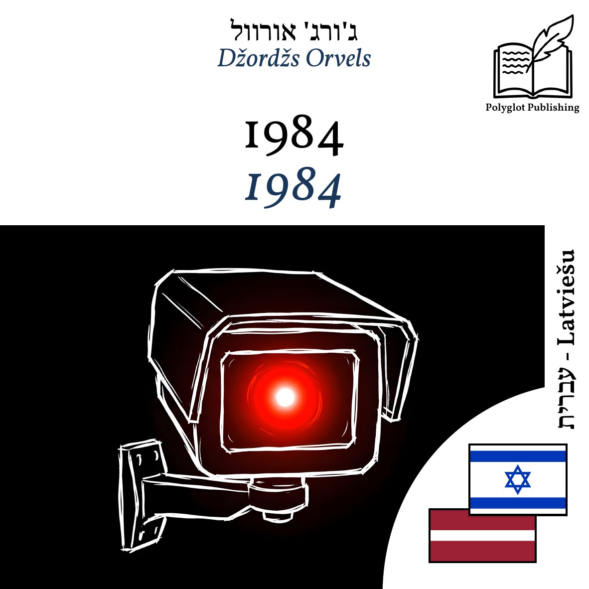 1984