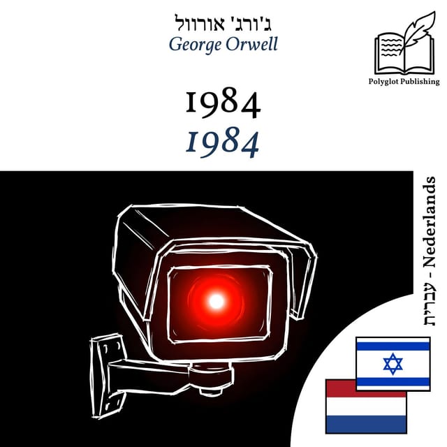 1984
