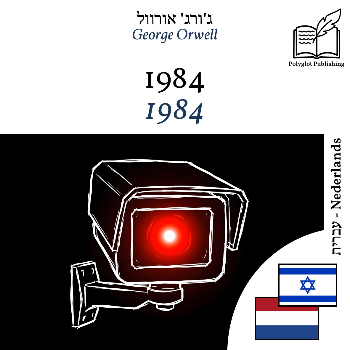 1984