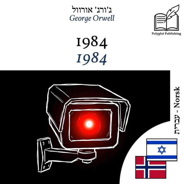 1984