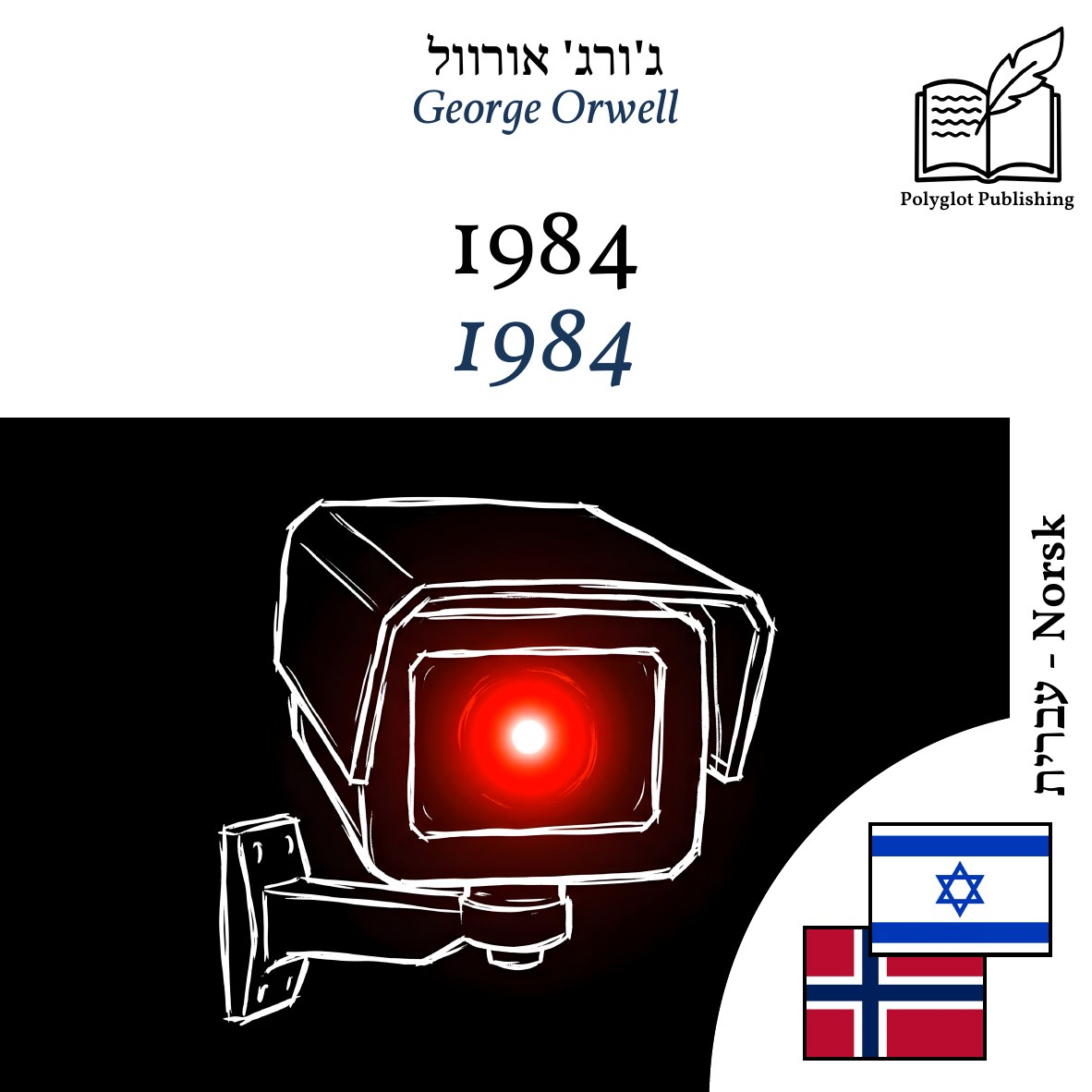 1984