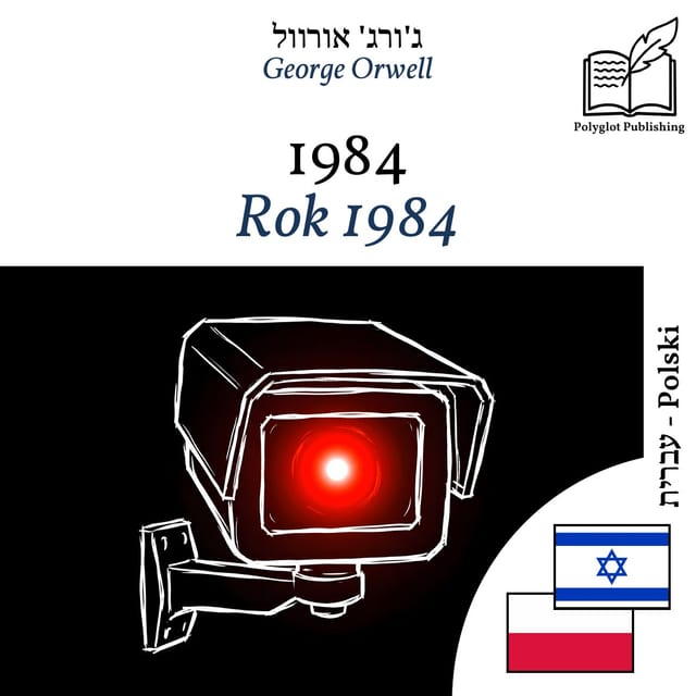 Rok 1984
