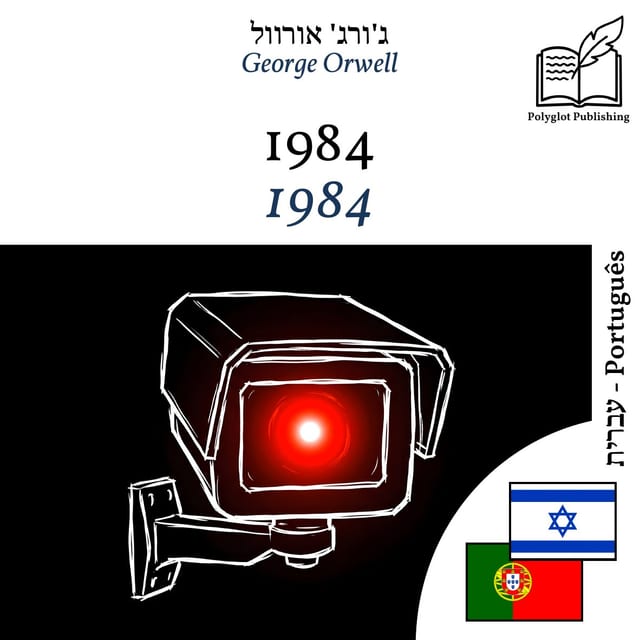 1984