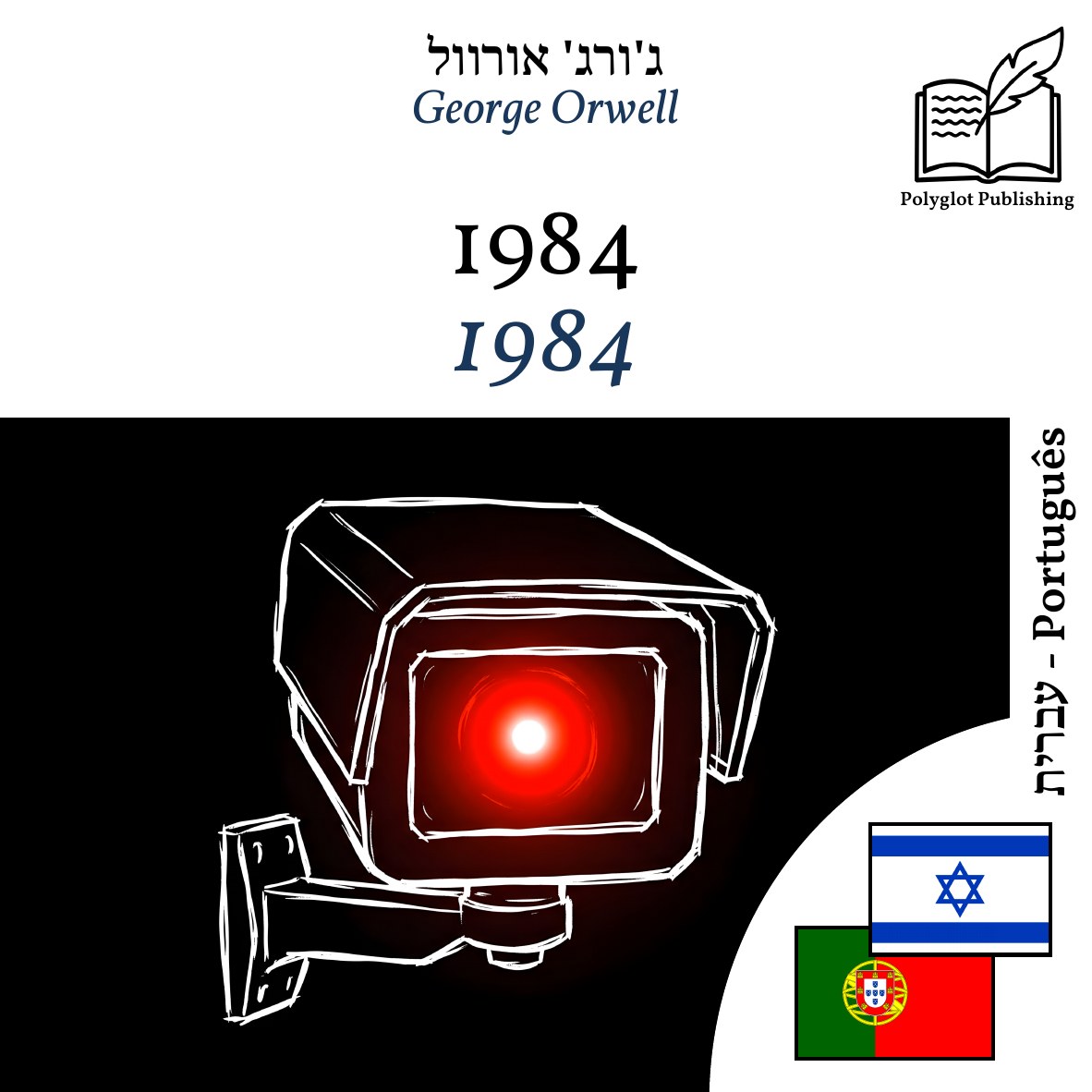 1984